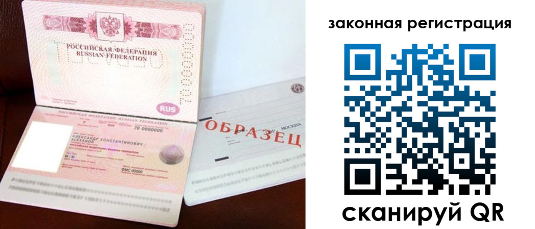 прописка ребенка в Кизеле