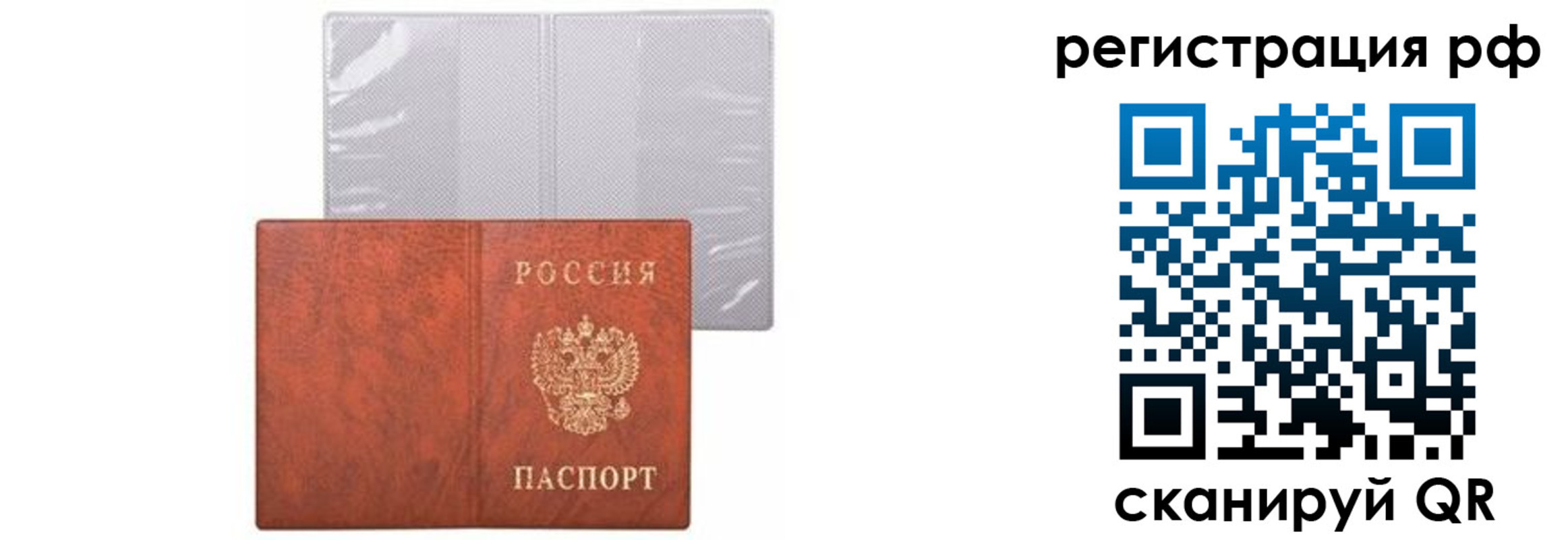 временная прописка в Кизеле