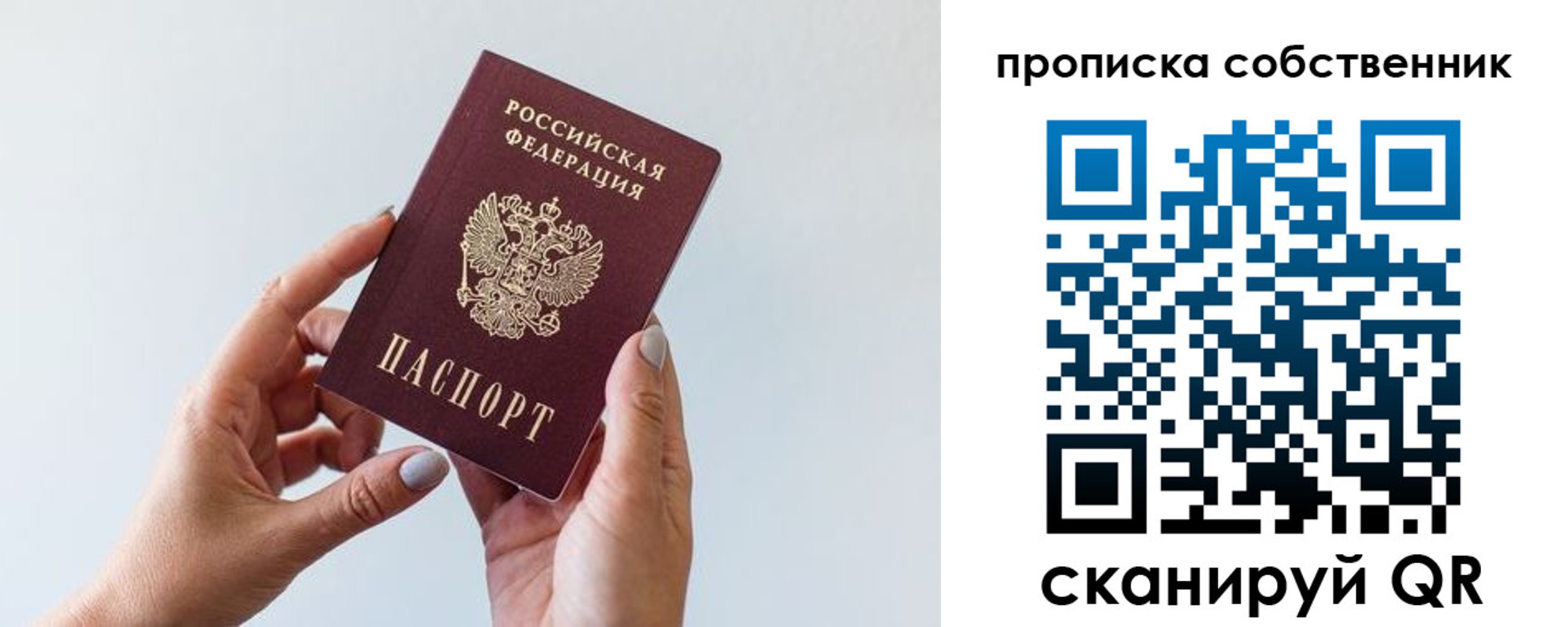прописка штамп в Кизеле
