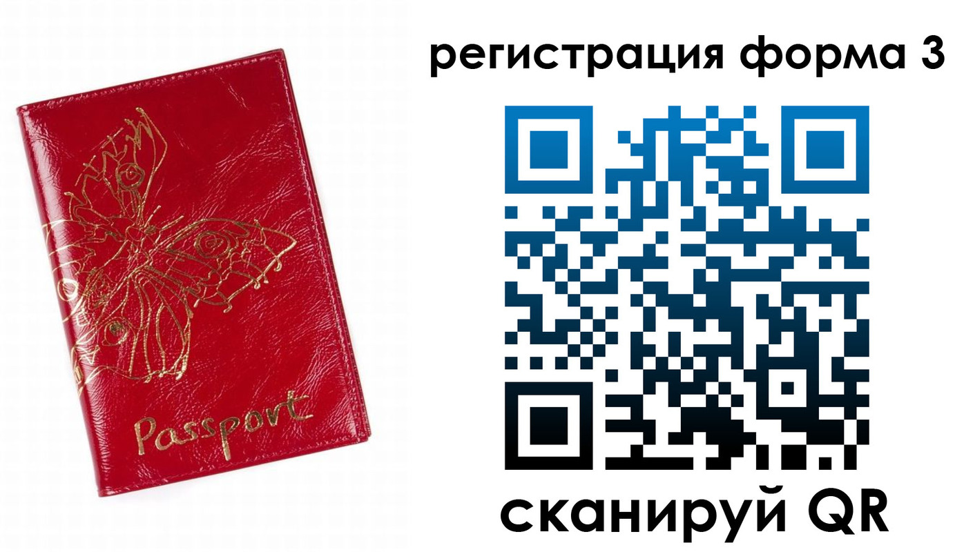 прописка 2025 в Кизеле