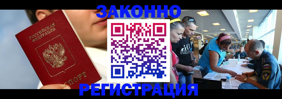 временная прописка в Кизеле