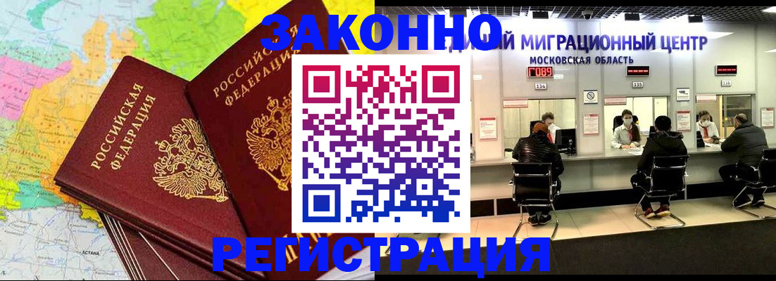временная регистрация для школы в Кизеле