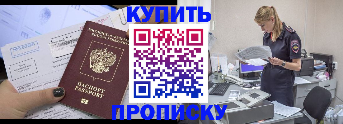 временная регистрация поиск в Кизеле