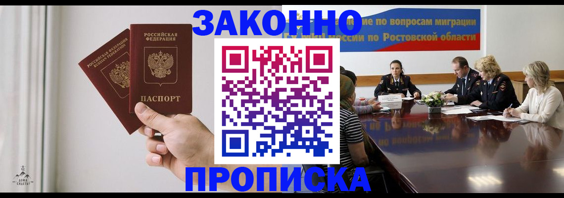 прописка в квартире в Кизеле