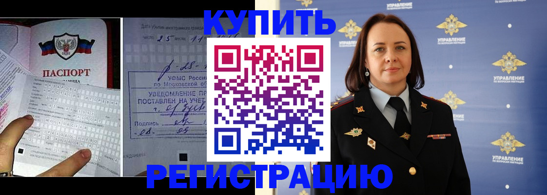 временная регистрация для школы в Кизеле