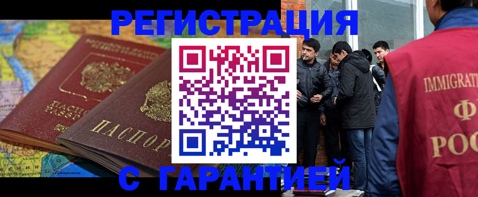 купить прописку в Кизеле