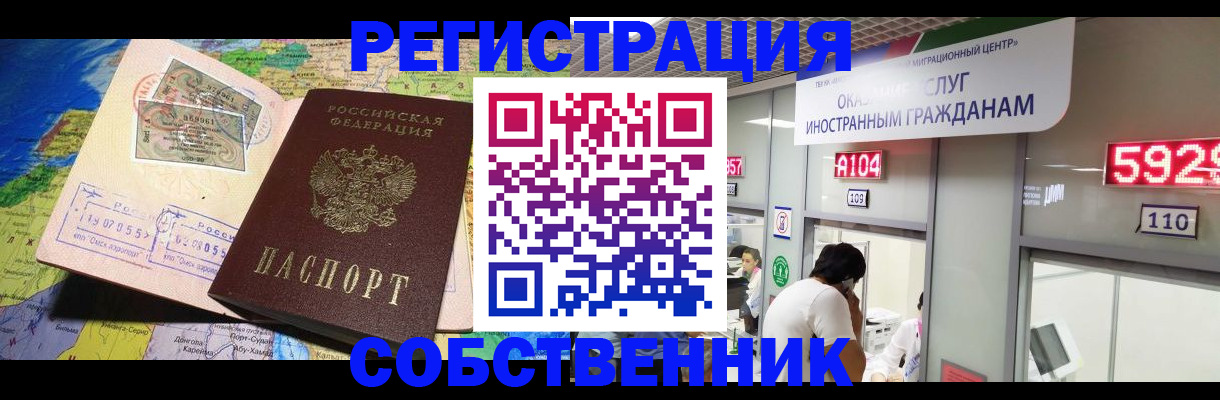временная регистрация поиск в Кизеле