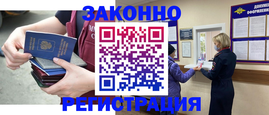 регистрация в Кизеле