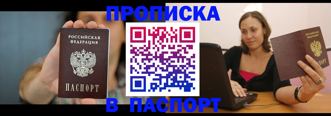 прописка поиск в Кизеле