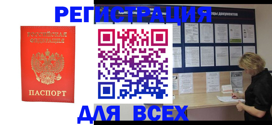 временная регистрация в Кизеле