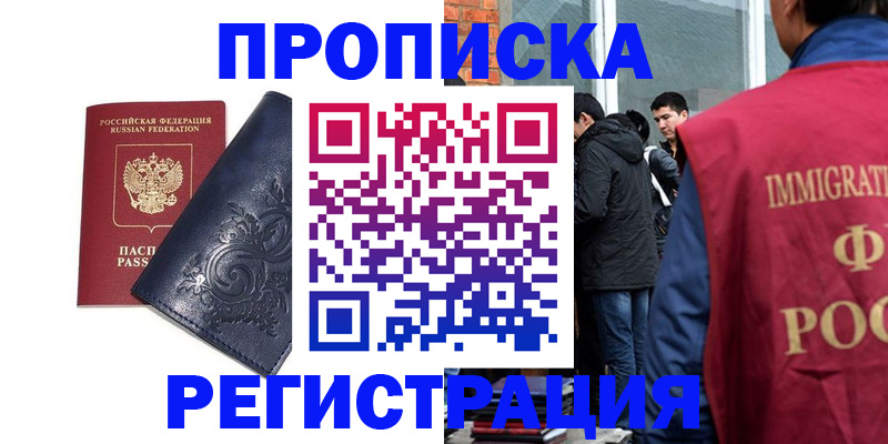 прописка ребенка в Кизеле