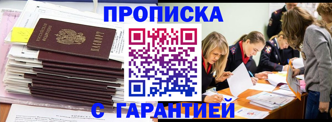временная регистрация законно в Кизеле