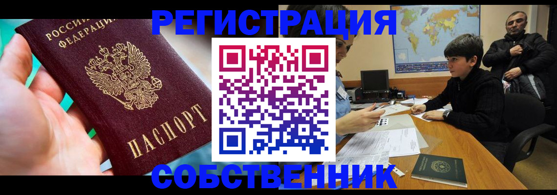 прописка в Кизеле