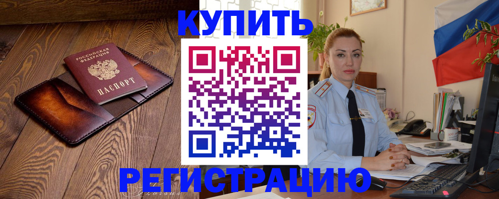 прописка в квартире в Кизеле